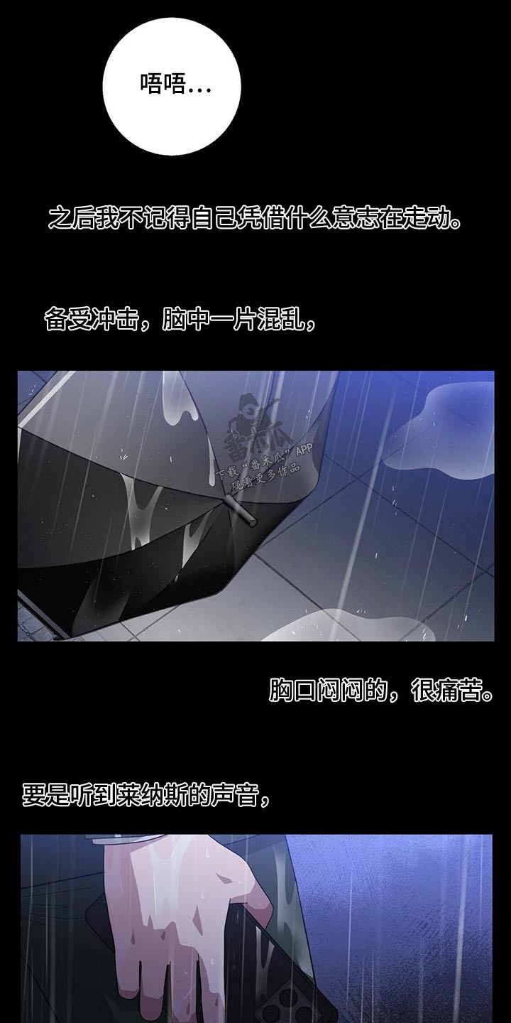 恶棍父亲迅雷下载漫画,第70话2图