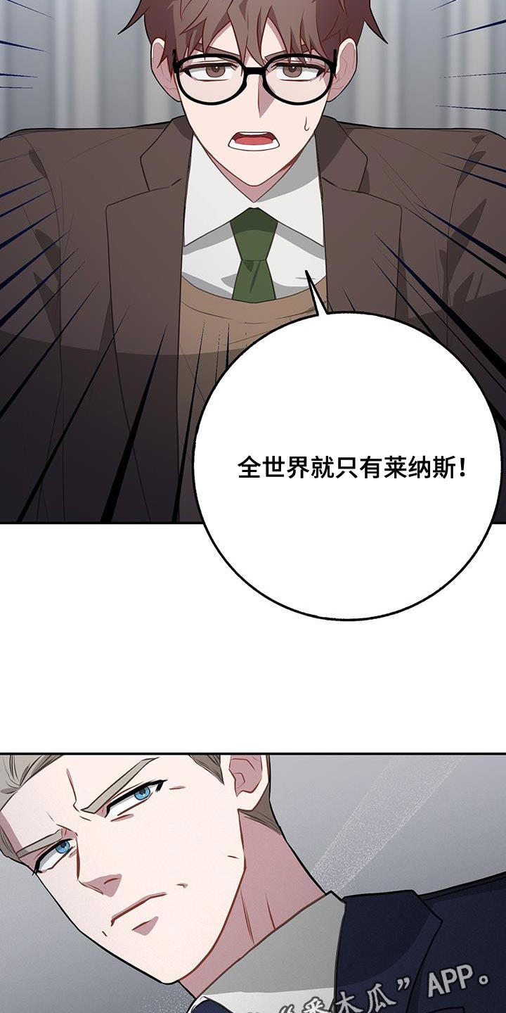 恶棍天使在线观看免费漫画,第108话2图
