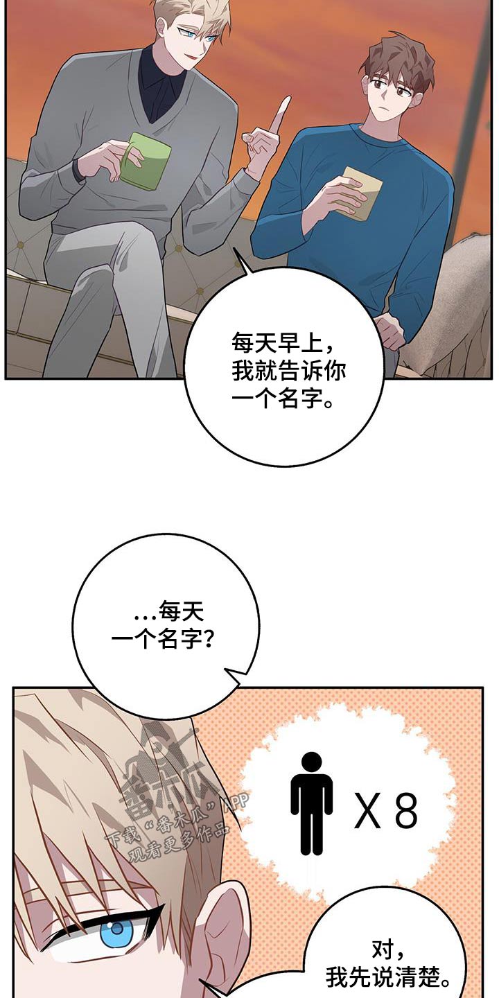恶棍天使在线观看免费漫画,第87话1图