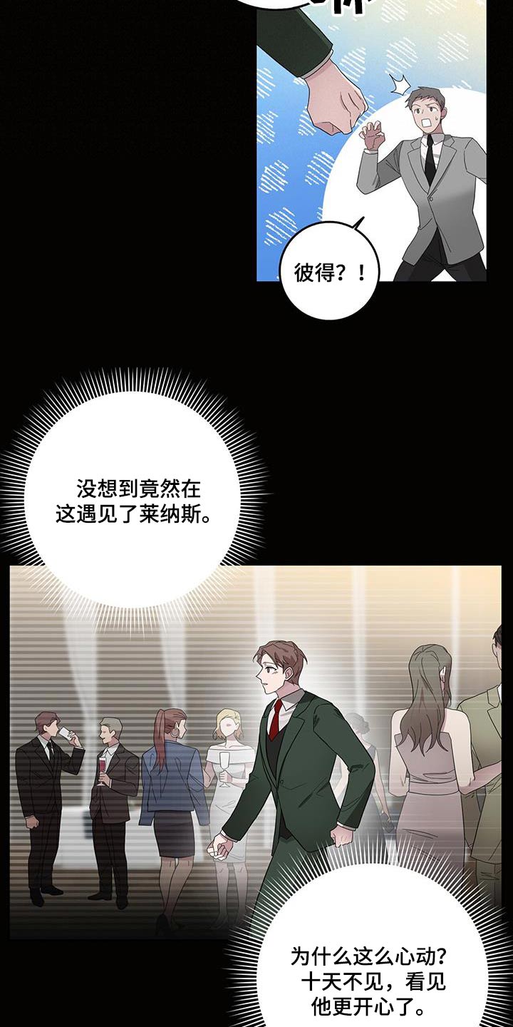 恶棍之都豆瓣漫画,第69话2图