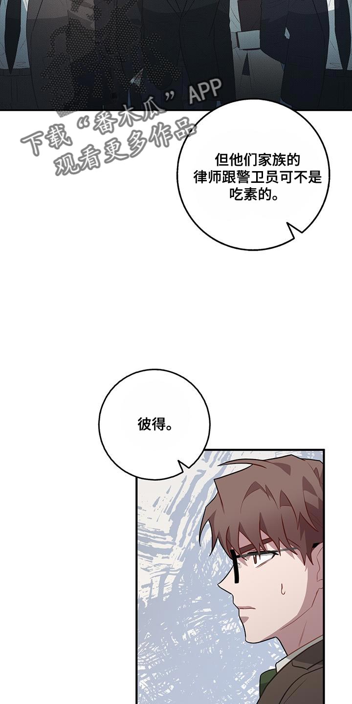 恶棍天使在线观看免费漫画,第106话2图