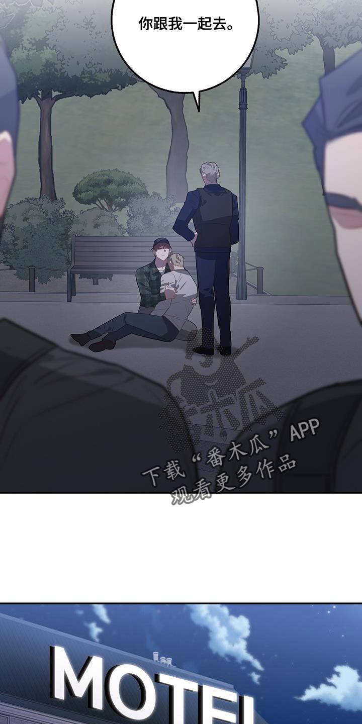 恶棍父亲迅雷下载漫画,第105话1图