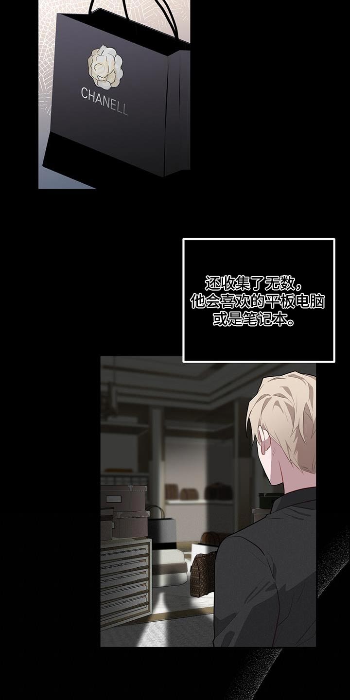 恶棍父亲迅雷下载漫画,第98章：不简单2图