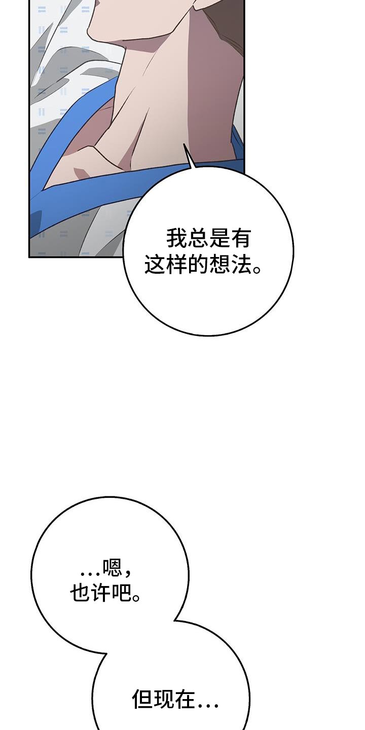 恶棍天使在线观看免费漫画,第120话2图