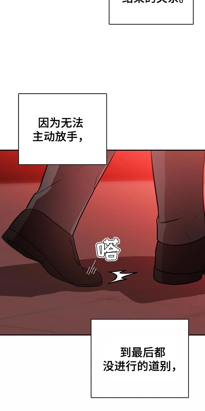 恶棍之路小说漫画,第117话2图