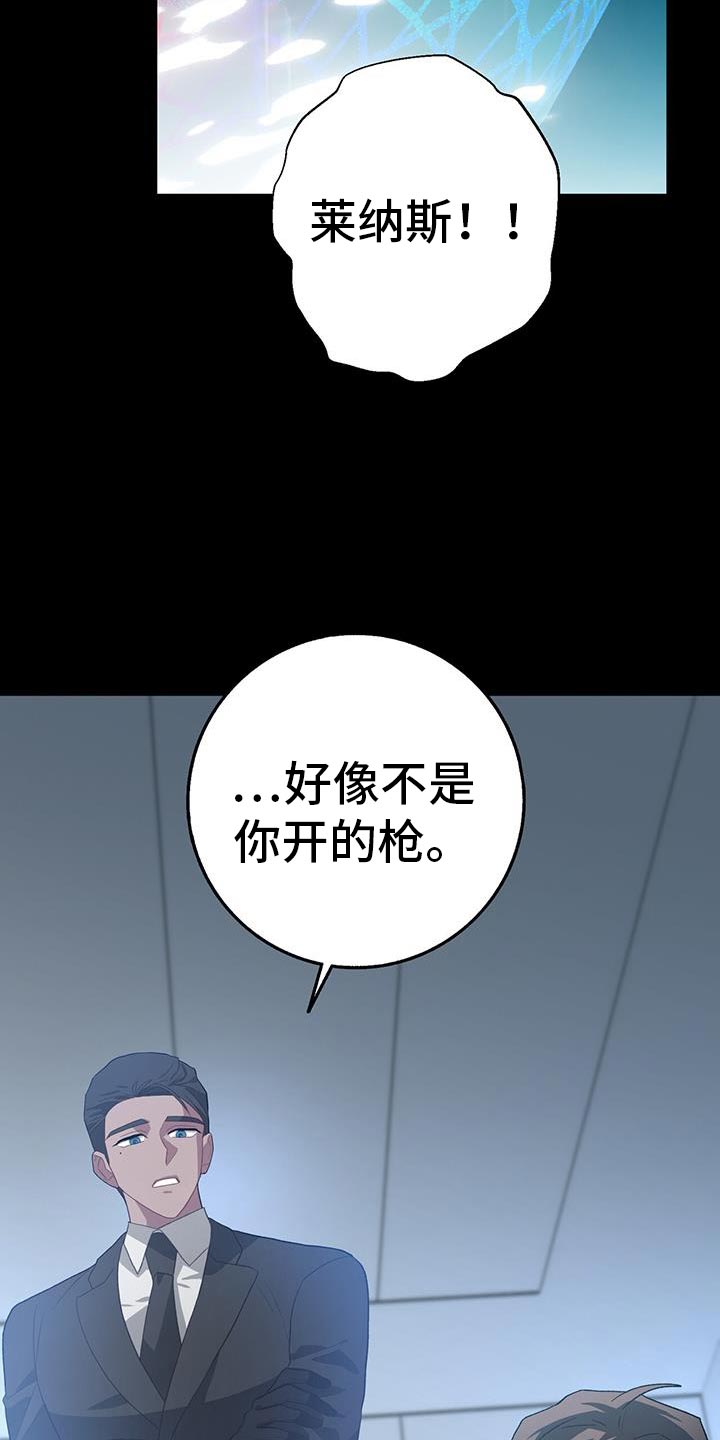 恶棍父亲迅雷下载漫画,第119话1图