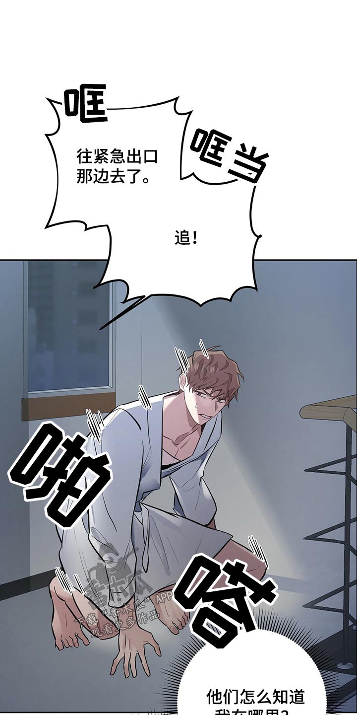 恶棍之城在线观看漫画,第44话2图