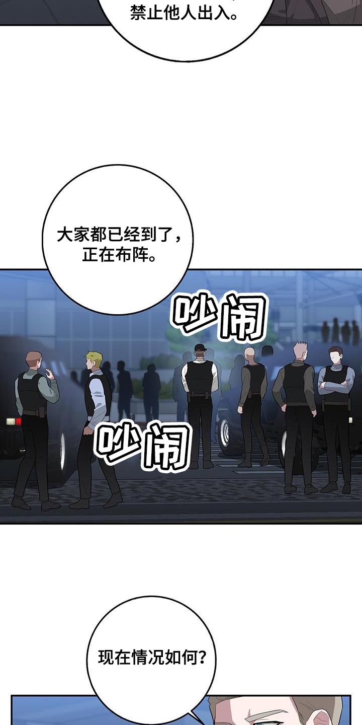 恶棍之城在线观看漫画,第110话1图