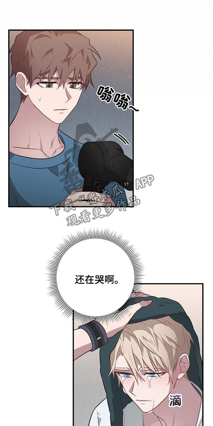 恶棍们的团宠漫画在线观看漫画,第83话1图