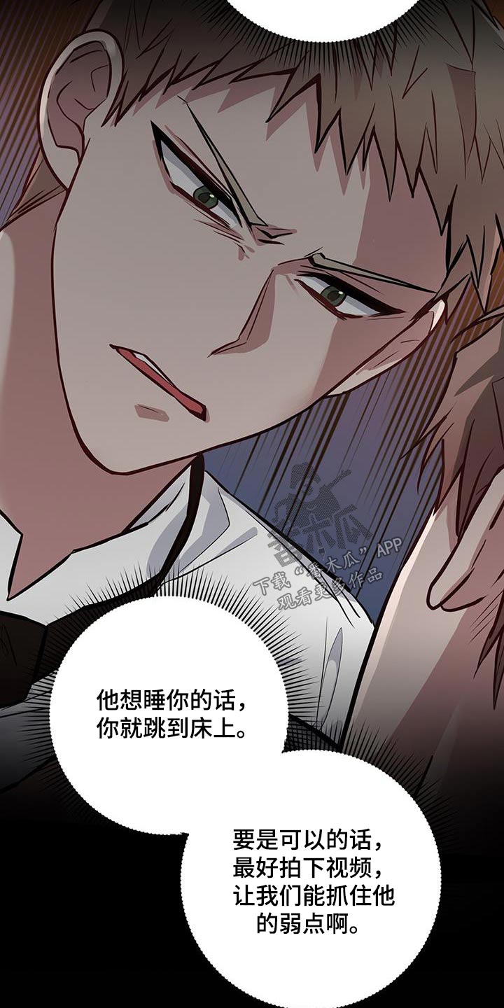 恶棍父亲迅雷下载漫画,第99章：闪开1图