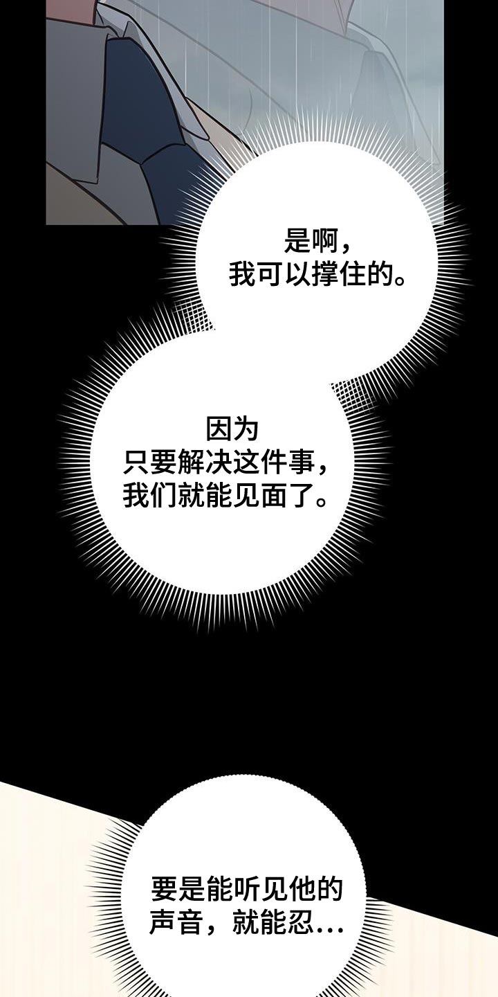 恶棍父亲迅雷下载漫画,第113话2图