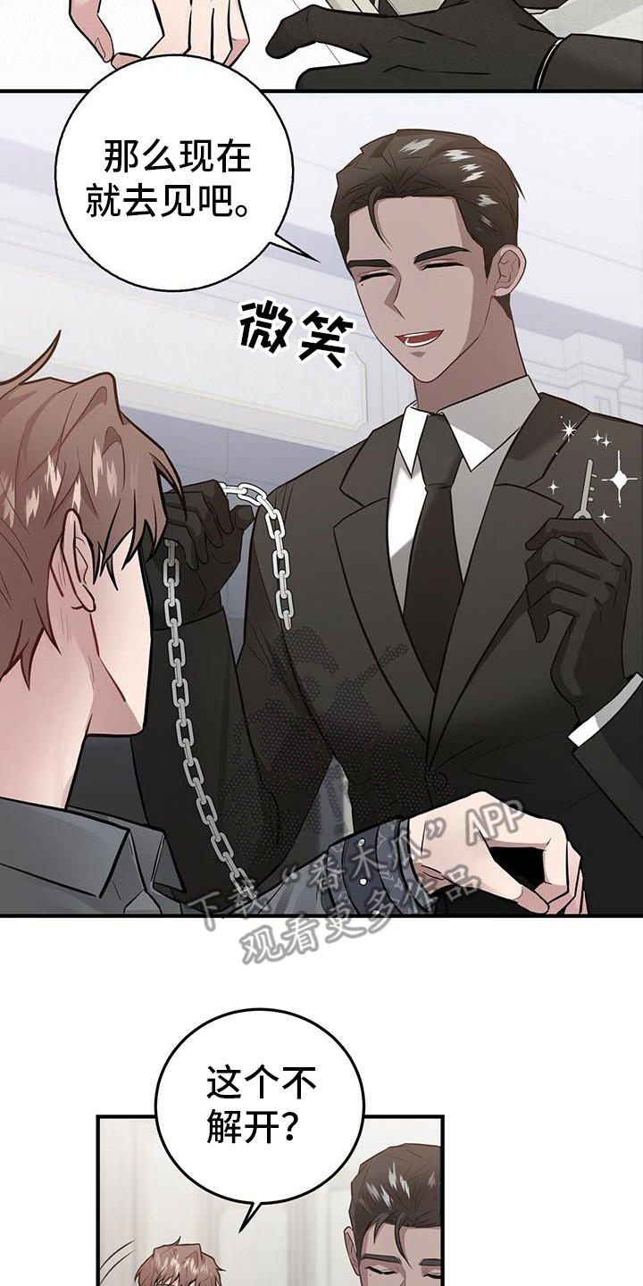 恶棍模拟器攻略漫画,第17话2图