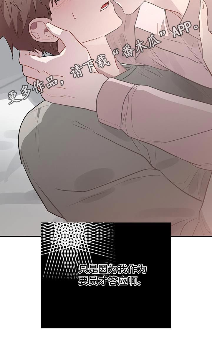 恶棍天使在线观看免费漫画,第99章：闪开1图
