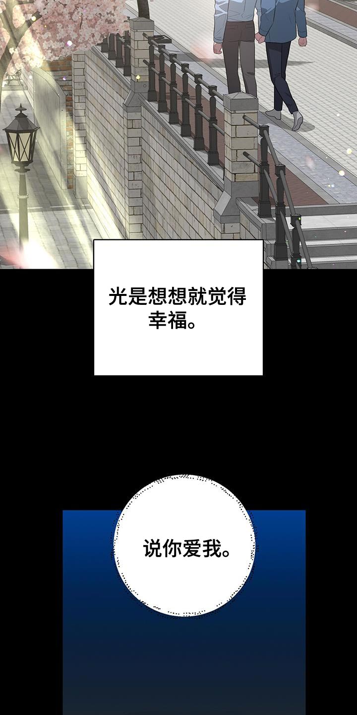 恶棍父亲迅雷下载漫画,第113话2图