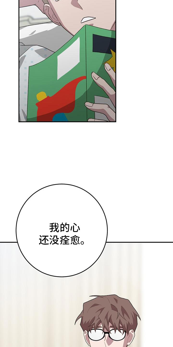 恶棍电影丹麦漫画,第120话1图