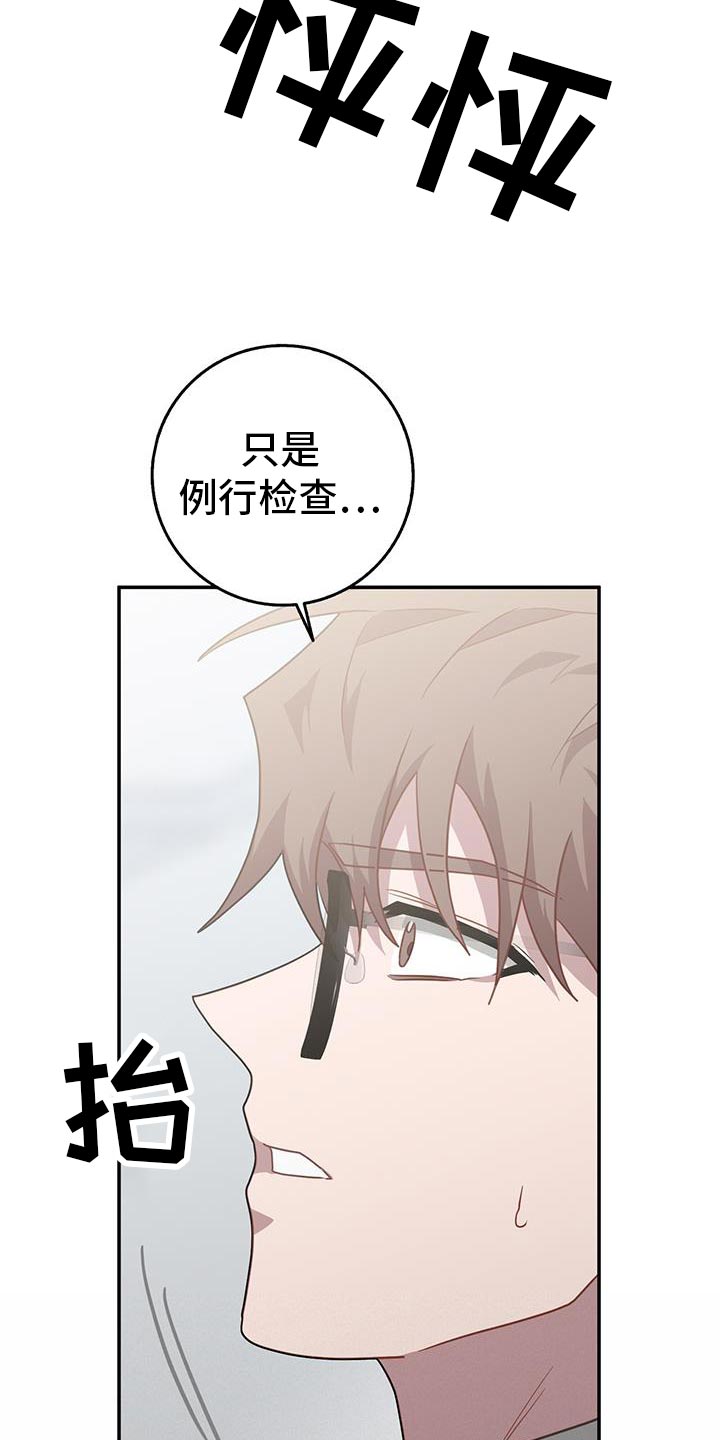 恶棍父亲迅雷下载漫画,第121话1图
