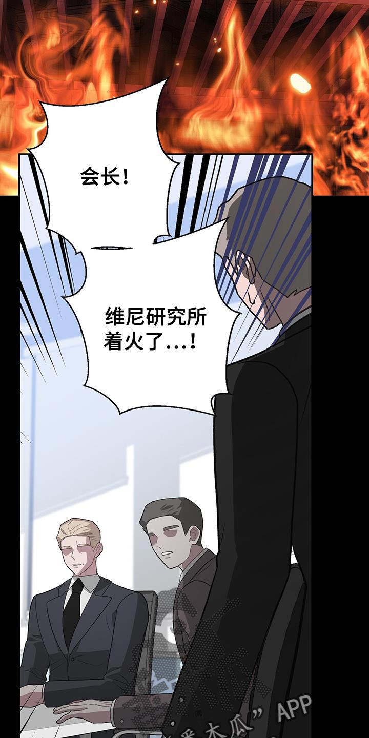 恶棍追杀令漫画,第116话2图