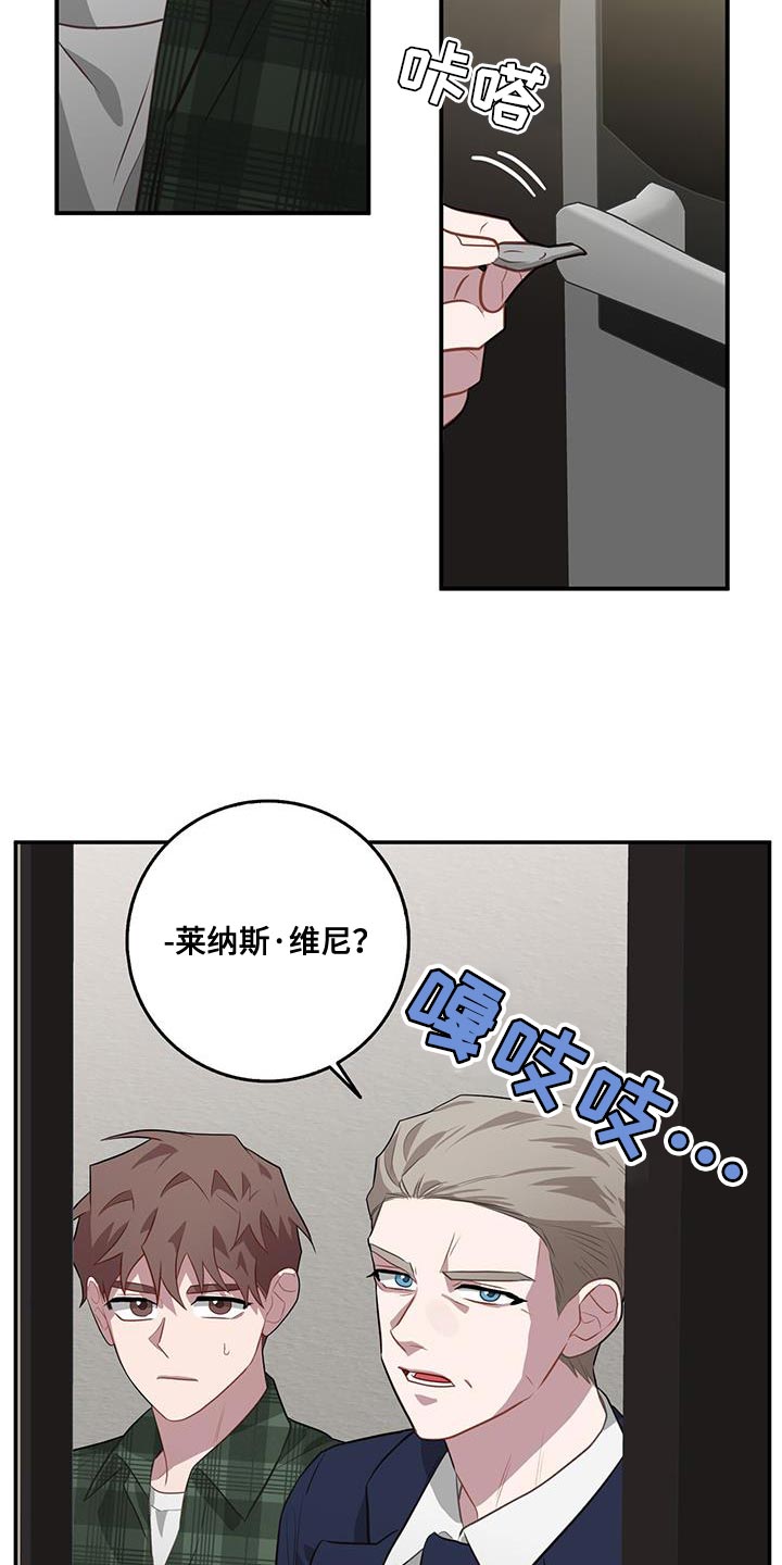 恶棍父亲迅雷下载漫画,第105话2图