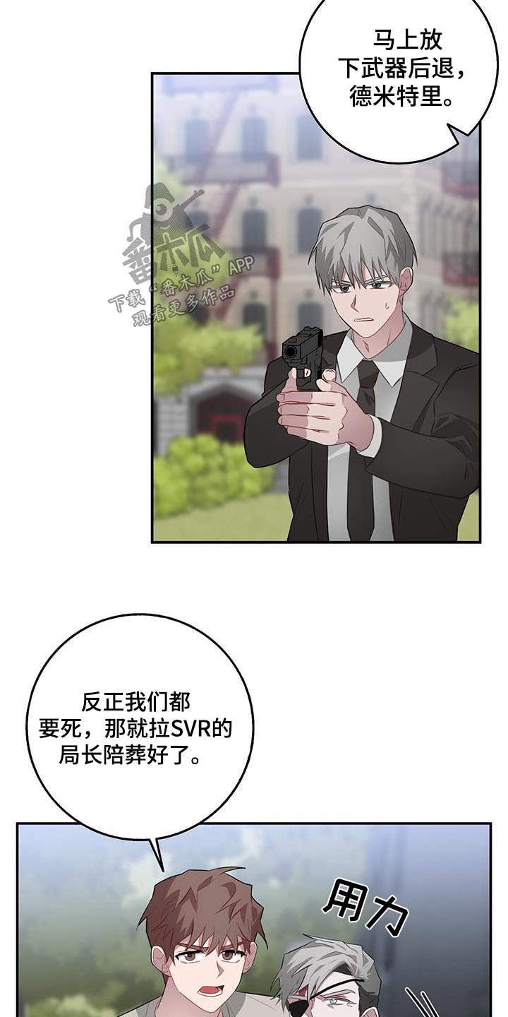 恶棍模拟器攻略漫画,第90话2图