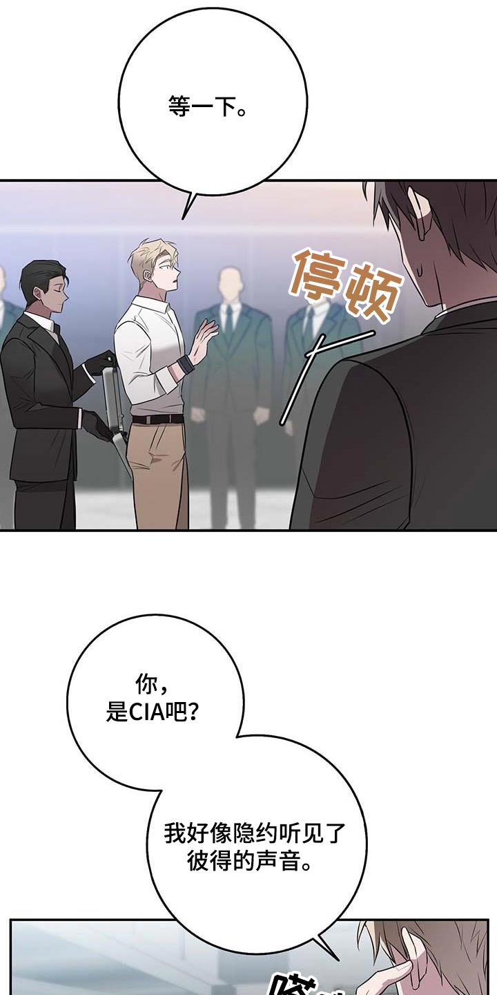 恶棍家族反对独立漫画漫画,第64话2图