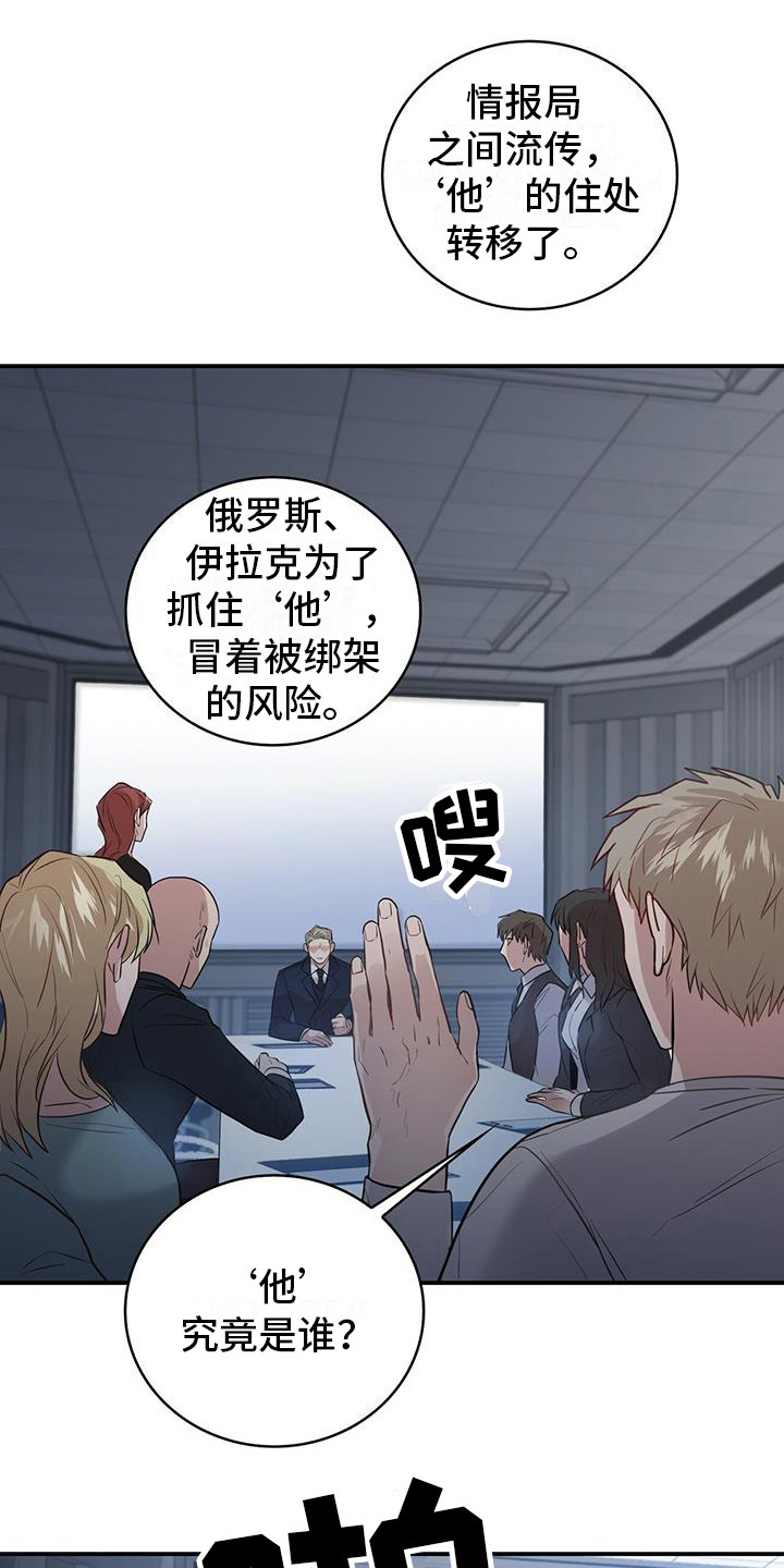 恶棍天使在线观看免费漫画,第1话1图