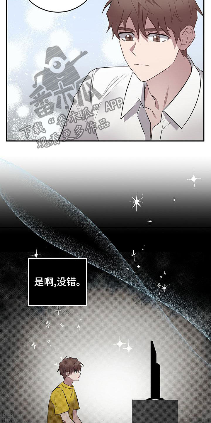 恶棍的宝贝妺妹第二季漫画,第56话2图