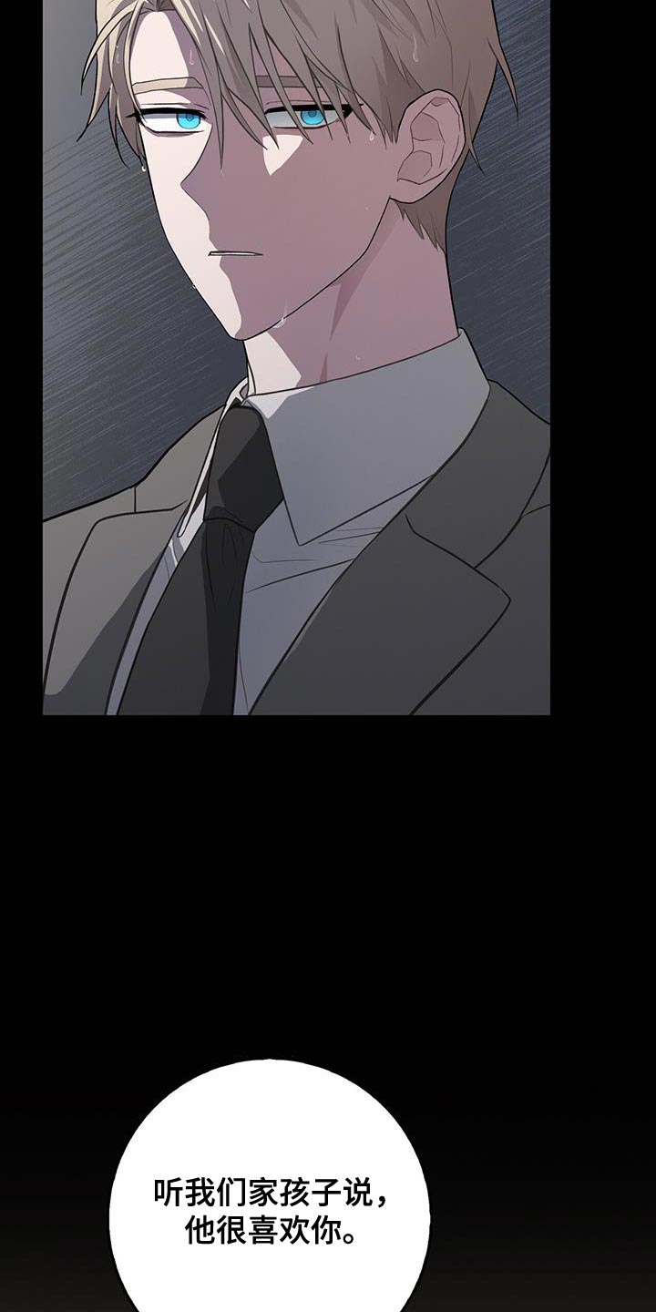 恶棍天使在线观看免费漫画,第115话1图