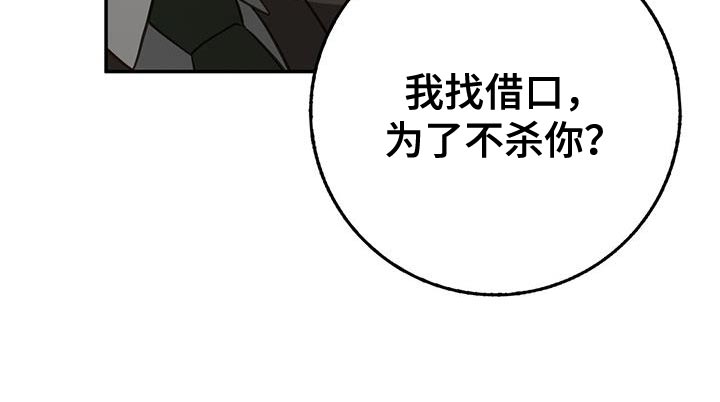 恶棍模拟器攻略漫画,第112话1图