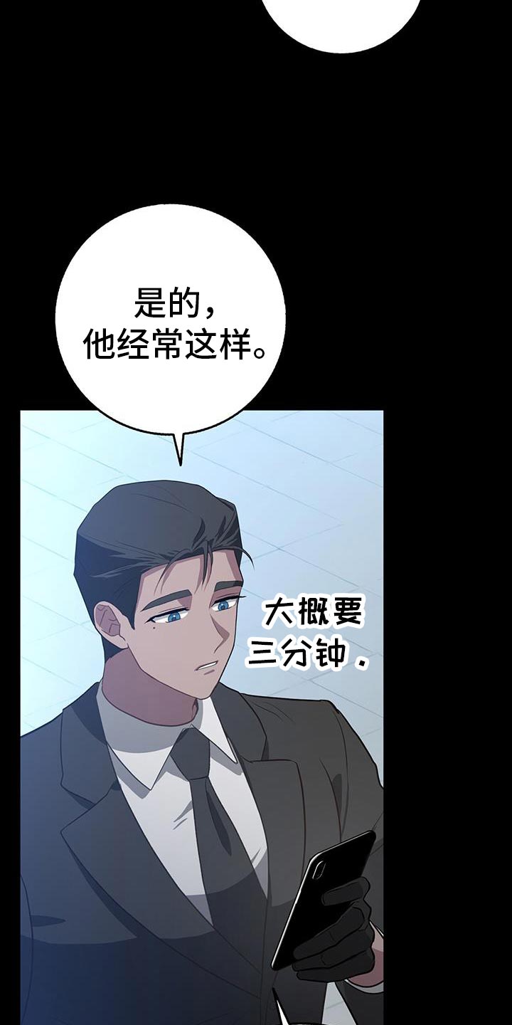 恶棍父亲迅雷下载漫画,第119话1图