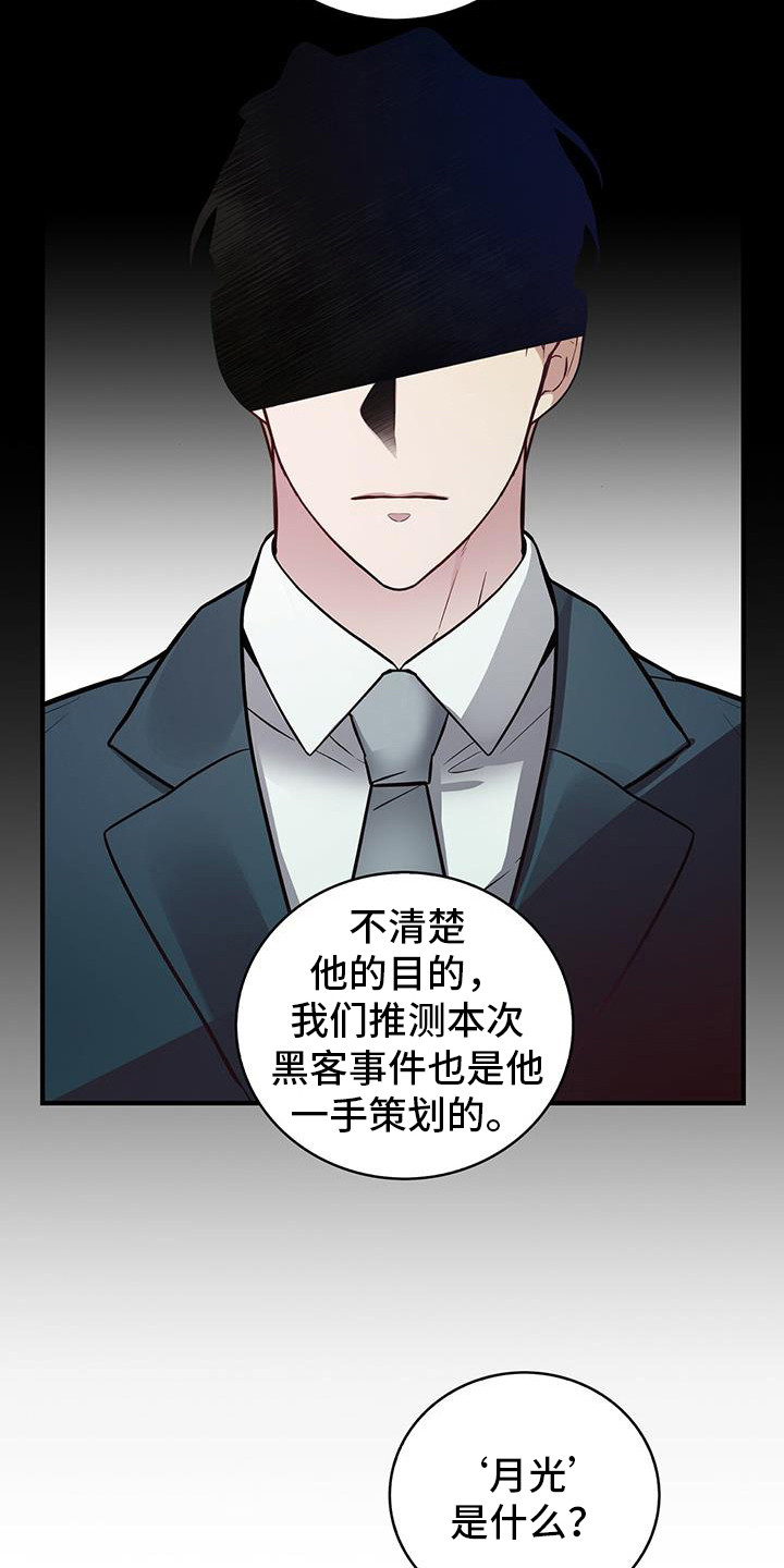 恶棍父亲迅雷下载漫画,第2话1图