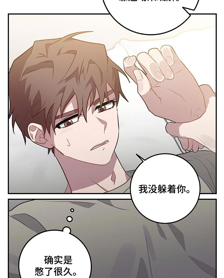 恶棍天使在线观看免费漫画,第99话2图