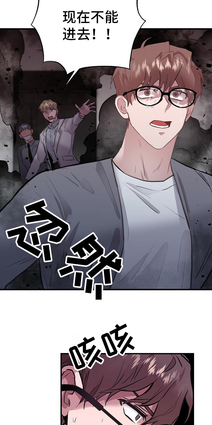 恶棍天使在线观看免费漫画,第8话1图