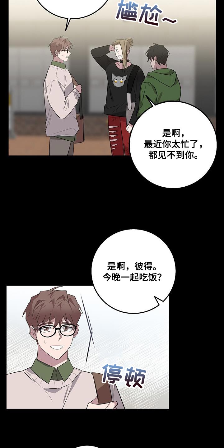 恶棍巢穴漫画,第66话1图