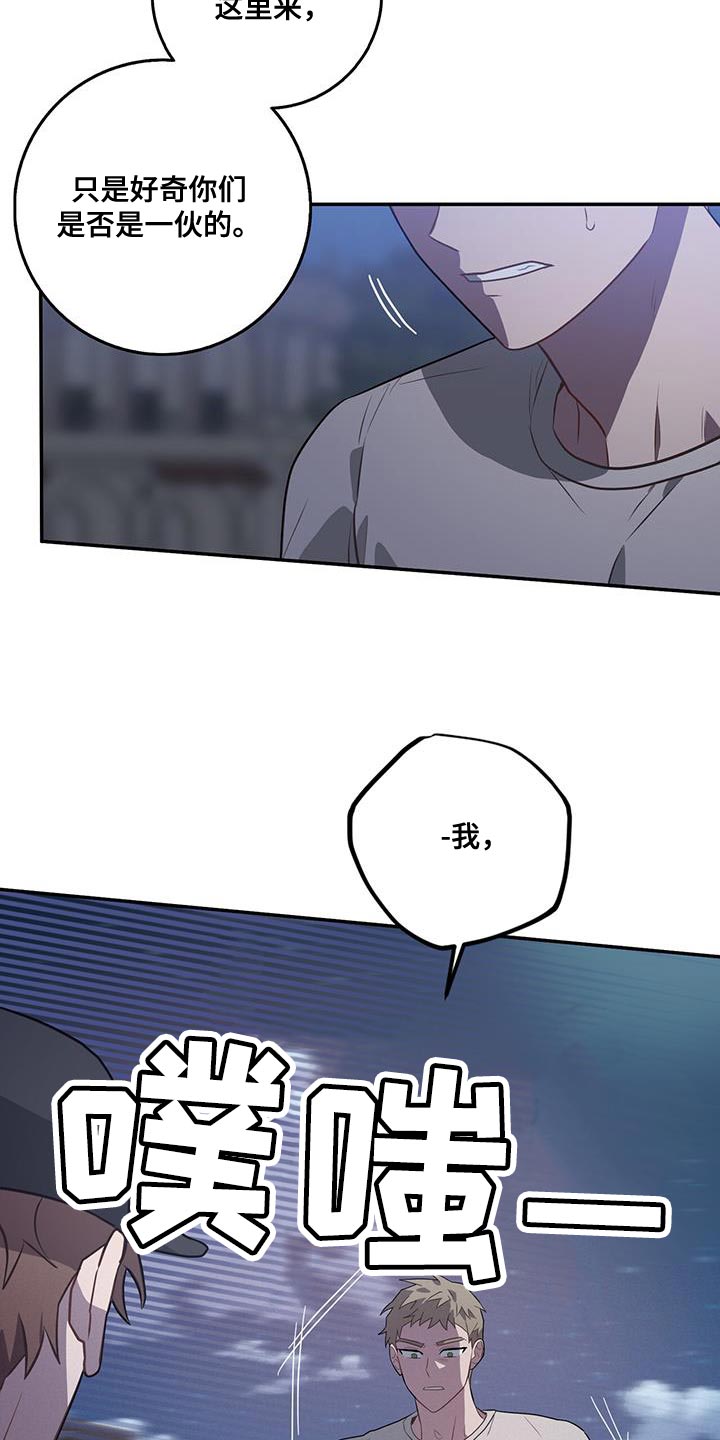 恶棍天使在线观看免费漫画,第104话1图