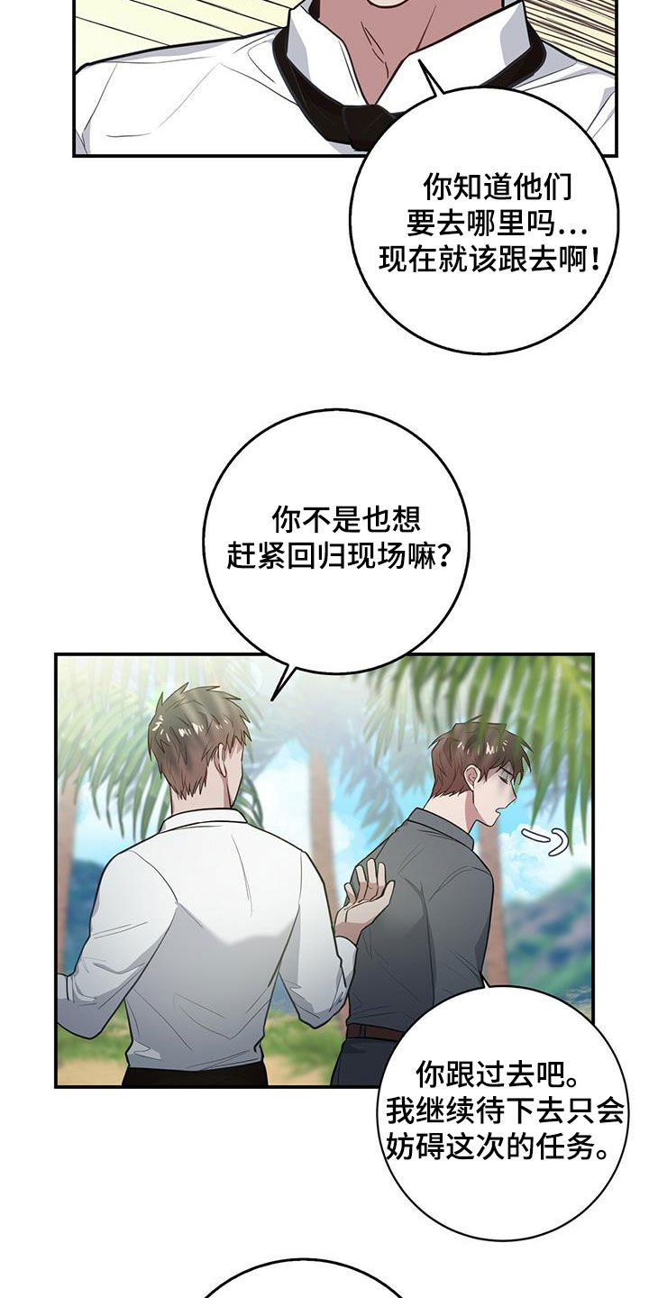 恶棍羞辱女儿真实事件漫画,第31话1图