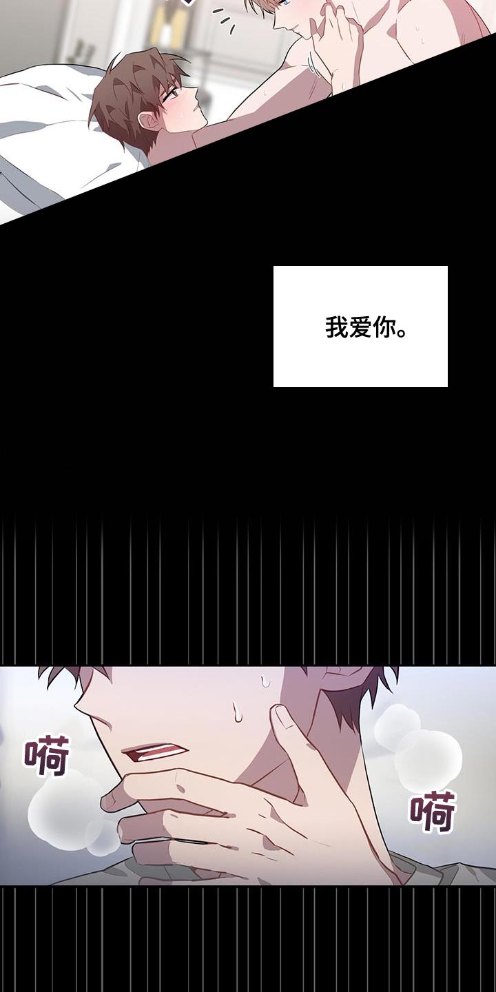 恶棍天使歌曲漫画,第100话2图