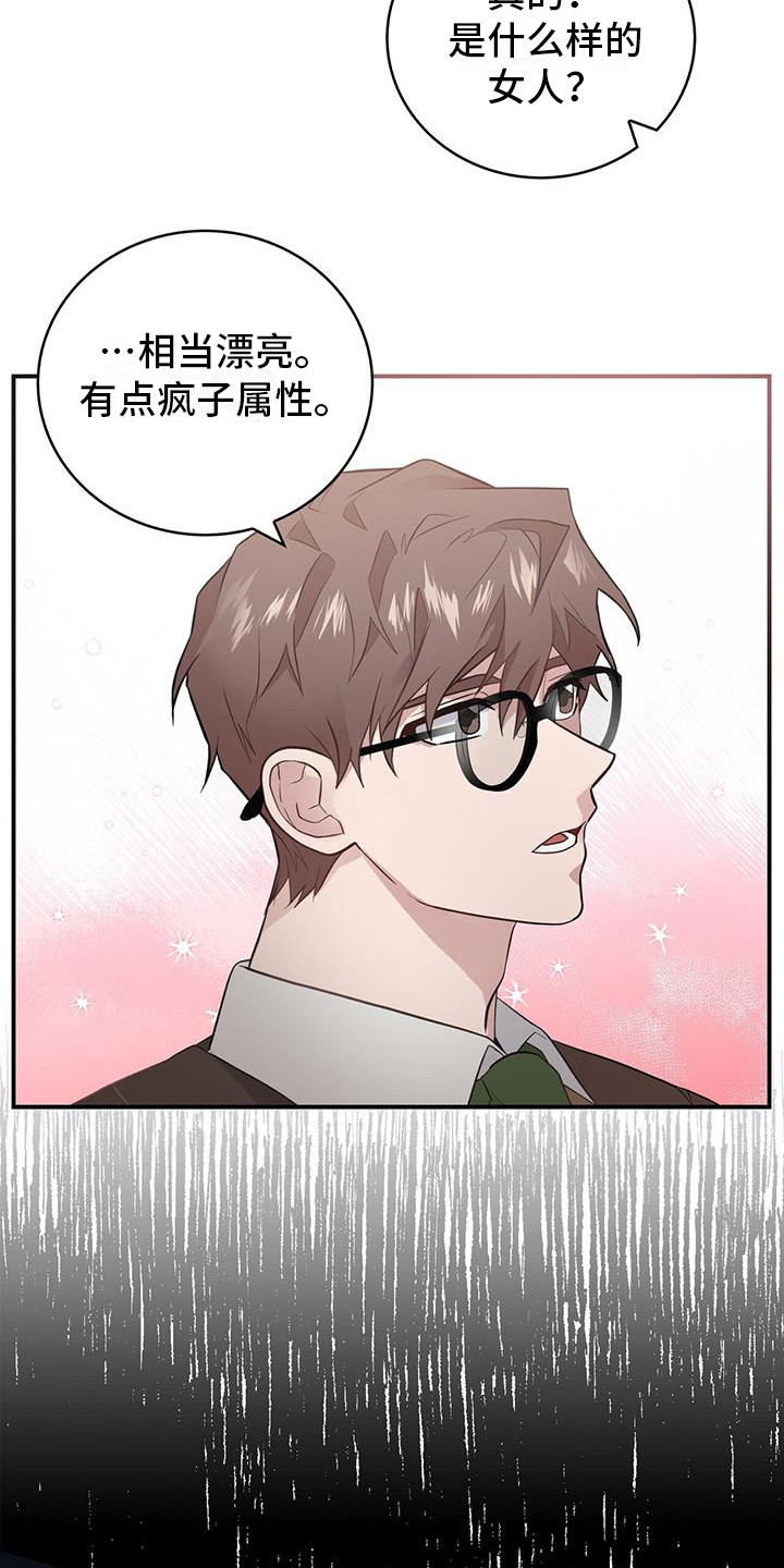 恶棍们的团宠漫画在线观看漫画,第1话1图