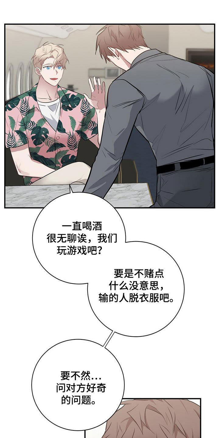 恶棍之路小说漫画,第34话1图