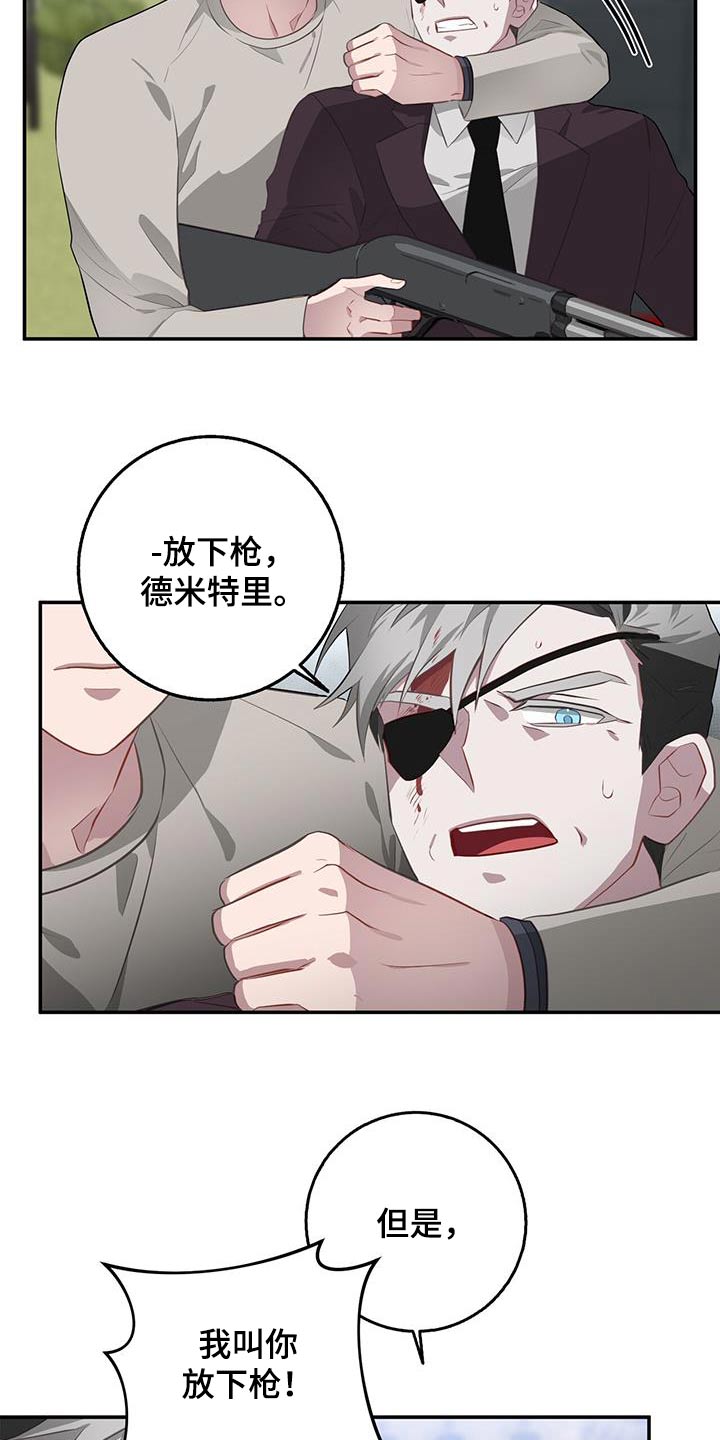 恶棍模拟器攻略漫画,第90话1图