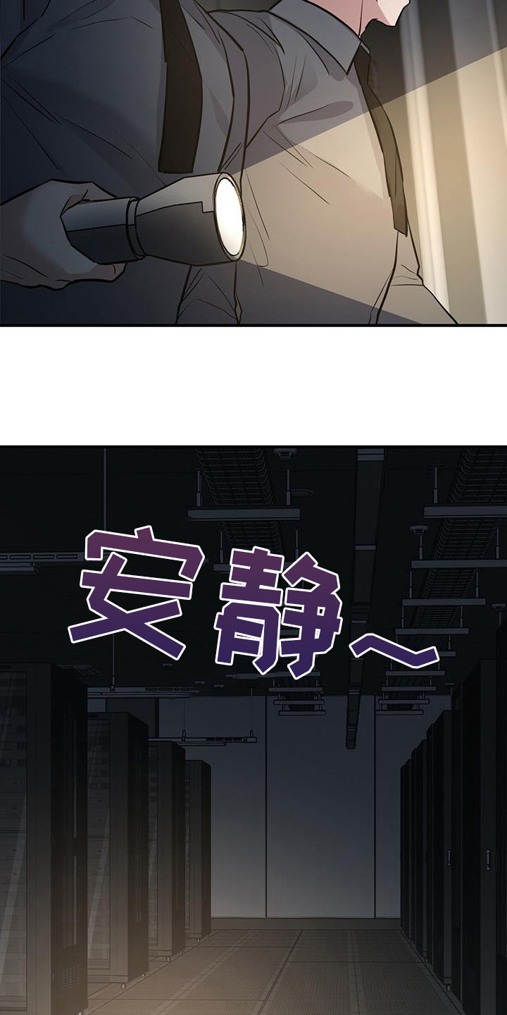 恶棍父亲电影完整版免费观看漫画,第11话2图