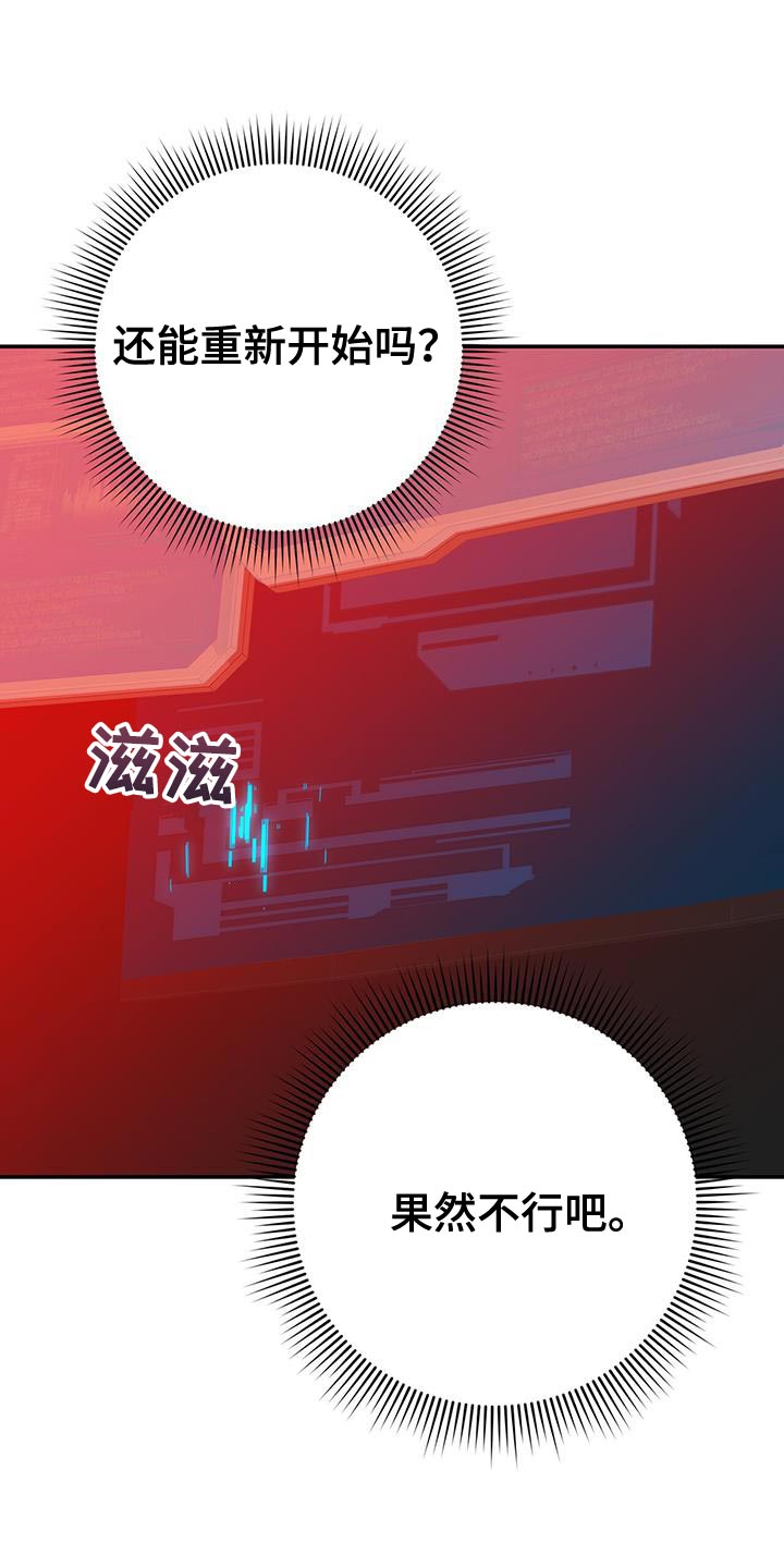 恶棍父亲迅雷下载漫画,第116话1图