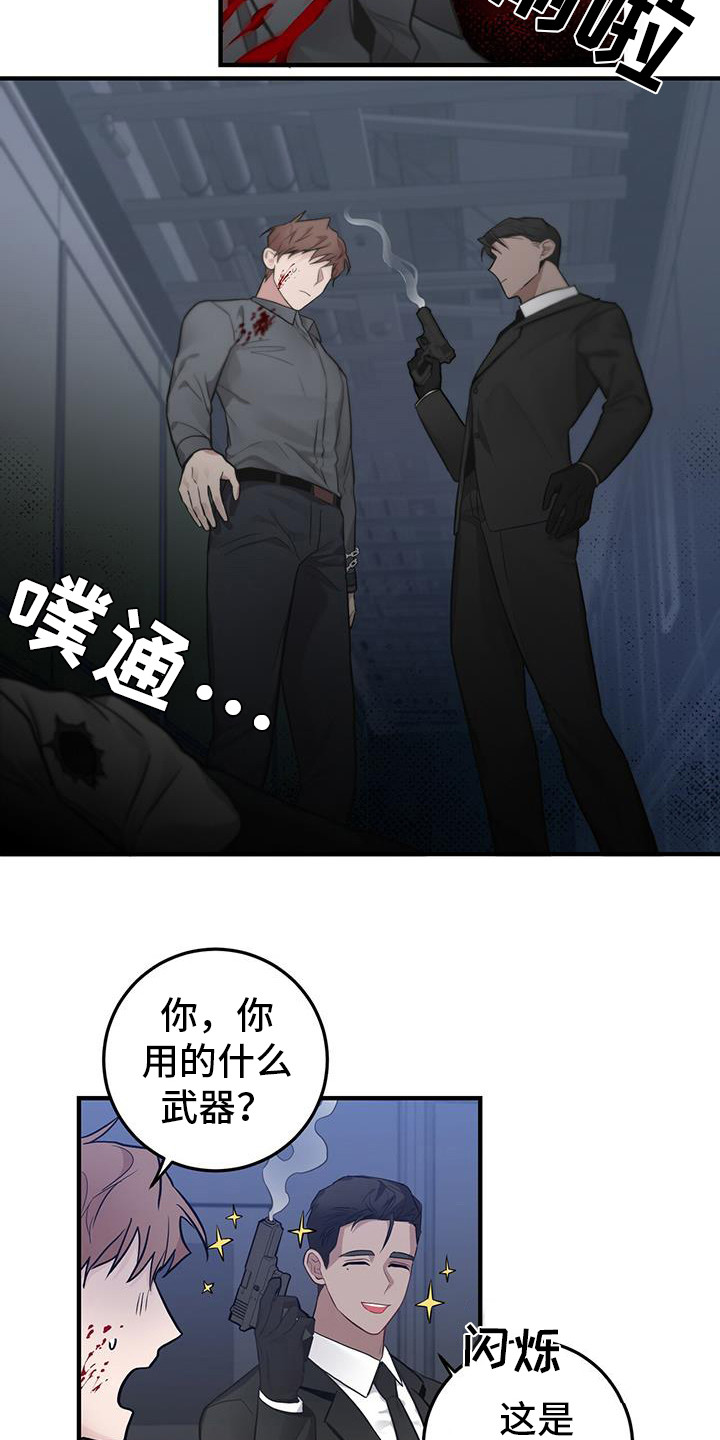 恶棍们的团宠漫画在线观看漫画,第18话1图