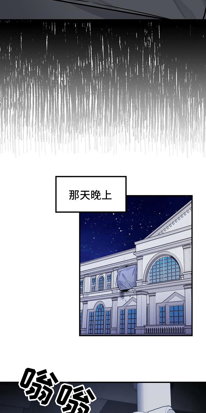 恶棍天使在线观看免费漫画,第9话2图