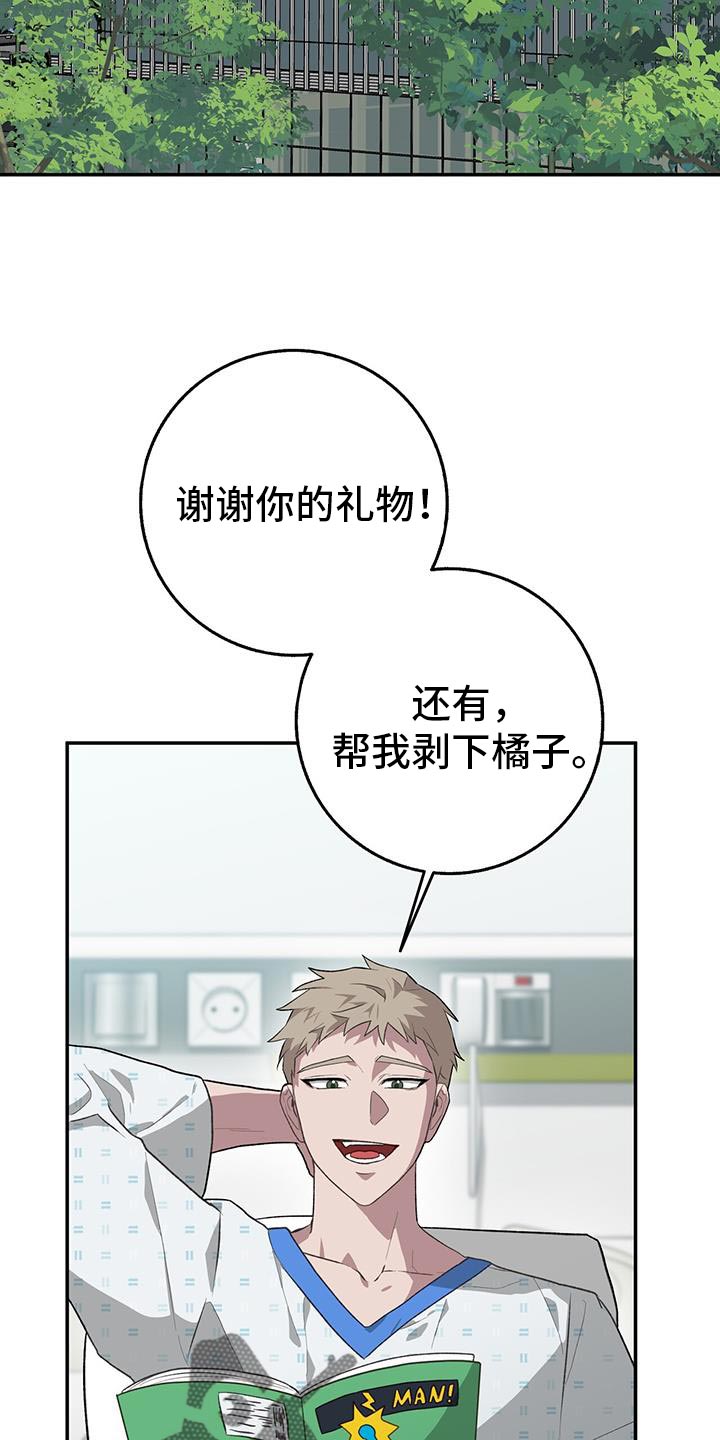 恶棍天使完整版漫画,第120话2图