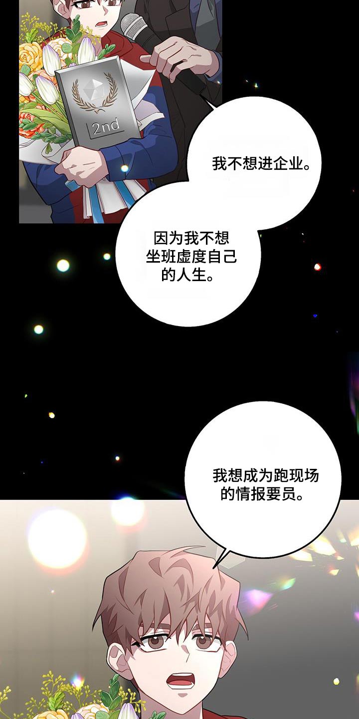 恶棍天使在线观看免费漫画,第98话2图