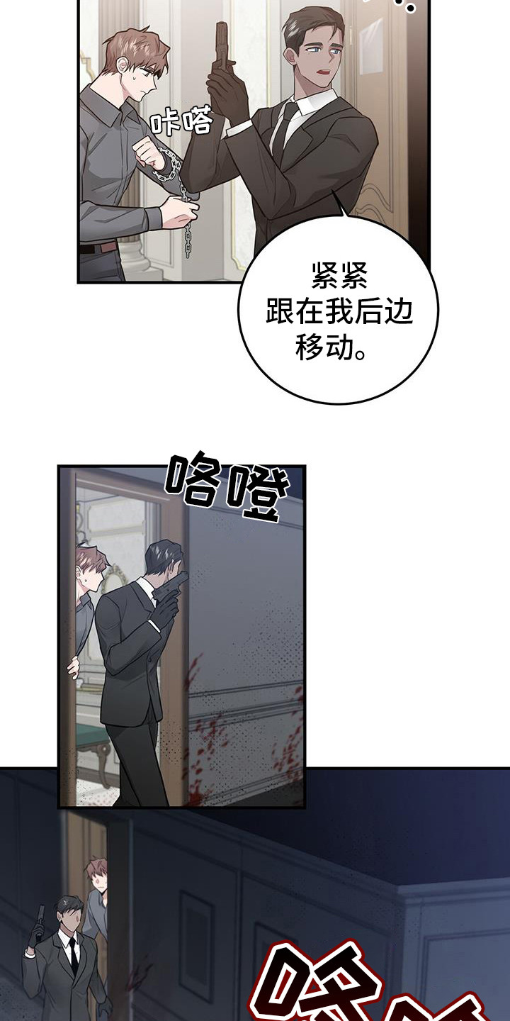 恶棍模拟器攻略漫画,第17话2图