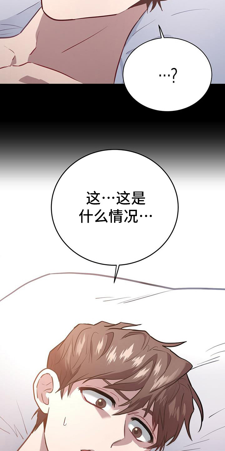 恶棍之城电影漫画,第6话2图