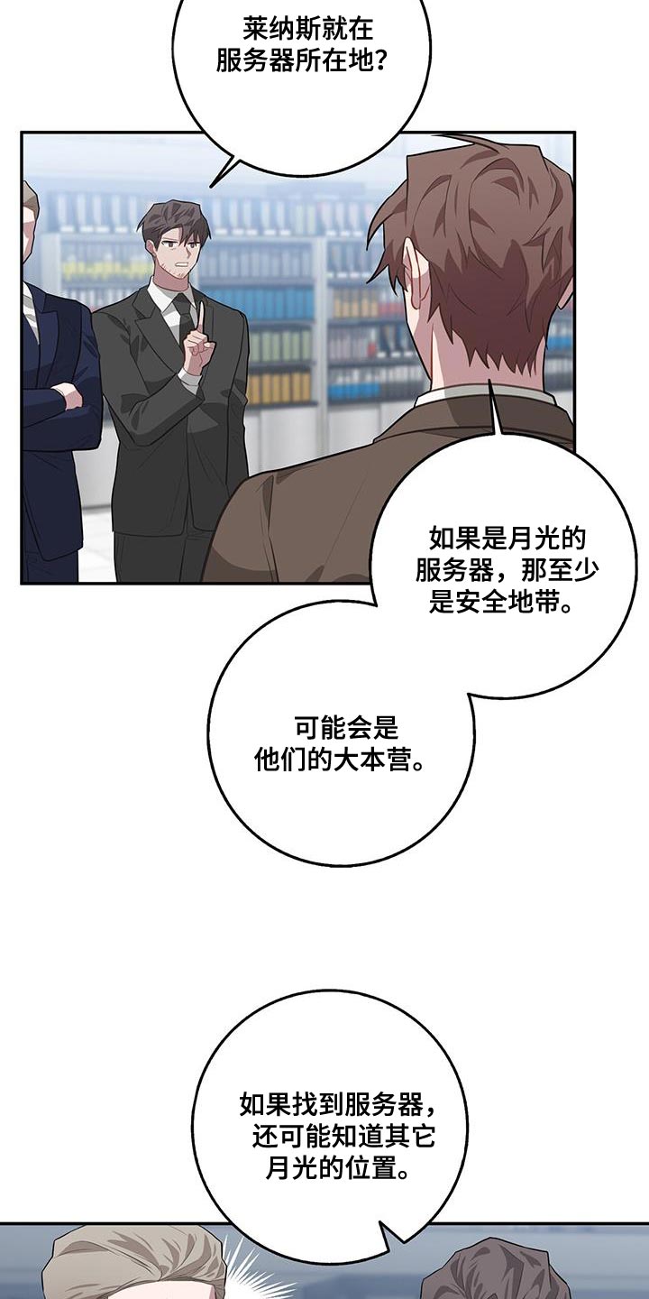恶棍天使在线观看免费漫画,第107话1图