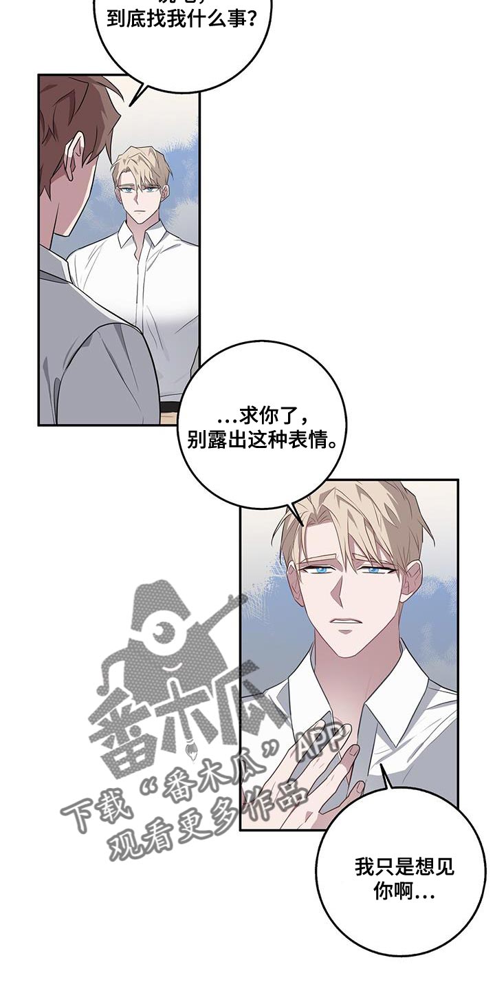 恶棍的宝贝妹妹漫画,第65话1图