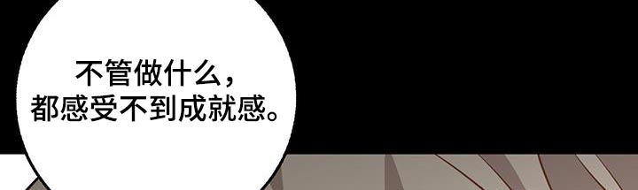 恶棍天使海豚音漫画,第97话2图